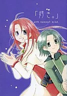 「好き。」 / HAL / 草野みずほ