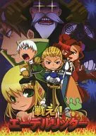 戦え!エーデルリッター