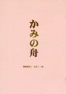 [Copy Magazine] Kaminobune / Futsuji Myoka