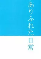【2013年07月14日发行】常见的日常生活