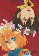 Konneko! / Byakuu