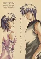 Your Presence / Kaoru Ishikawa