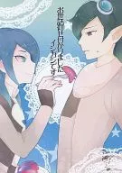 I'm イシガシ, thank you for your help / Chidori