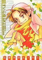 Suikoden DX2 / Mariko Kudo