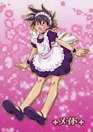 Maid / Hibari Wata