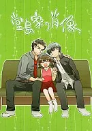 堂岛家的肖像/三苫都居