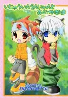 Ijuin En Nyan e mori no Nakama / K-K Kanako