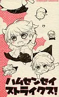 Ham Sensei Striks! / Shinkichi