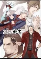 佛圖納悶書/約翰加拉武士