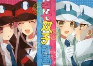 幸せ双子計画 / uso