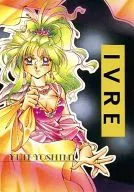 IVRE / 由未裕