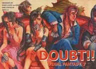 DOUBT!! / 萬ジョウイチ(ワカアヤコ)