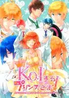 Prince Koi! / Mari Amane