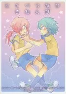 Tokubetsu Hikinenbi/Hiyori