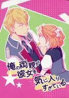 A mis padres les gusta demasiado.