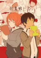 At the library / noko