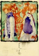 ひとり、ふたり / SHIHO