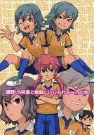 Kirino vs Kariya to Futile Ichino-no-hon / Kashiwagi