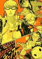 Todos os dias é uma oportunidade de ataque total! / Tsukiya Ayato