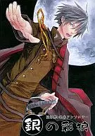 Gin-no-Saikaku / Nanao IZUMI / Uo Sugata