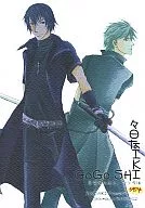 Go Go Shikina Hibi After waking up, Anata / Chiri jako