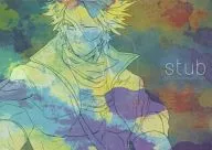 stub / misei