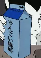 Sugoi Isozaki / Mongome