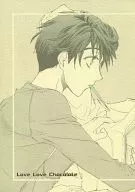 Love Love Chocolate/式部玲