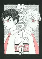 サプライズ!! / AT