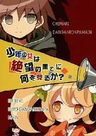 O que os rapazes e as raparigas vêem no fim do seu desespero? / Chimari / Shirino