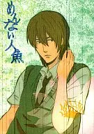 めんない人魚 / R-TYPE