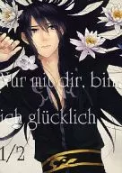 Nur mit dir.bin ich glucklich 1/2/azuma