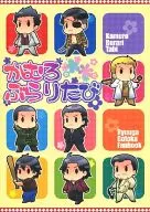 かむろぶらりたび / くまぞう