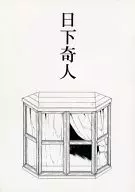 Kusaka Kijin / Nictaro / Hachimiya