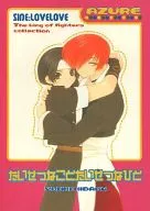 Taisetsu Taisetsu Hito / Aka YOUKI