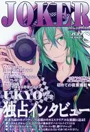 JOKER magazine / なとら