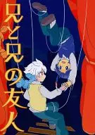 Irmão Mais Velho e Amigo do Irmão Mais Velho