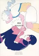 Drifting Museums / monico