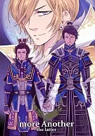 Más Otro - el Latter- / Príncipe