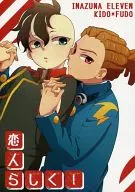 恋人らしく! / mito