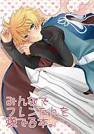 Este é um livro que todos amam Frentan. / Raichi Kawamura
