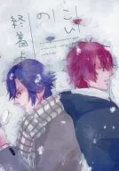 Terminal de Koi / Tsuna