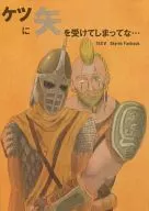 ケツに矢を受けてしまってな / よっすぃ