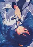 Altair's permanent maze