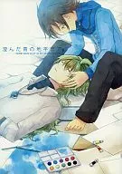 清澈的蓝色地平线·2/Haichi