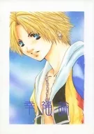 Hasetsuron / Nanase Hyuga
