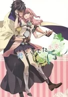 Lo vi contigo. Futuro / guisante Chamame