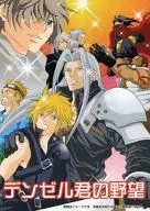 La ambición de Denzel / algas wakame