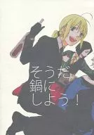 對了，做成火鍋吧！/熊