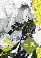 Black And White Silver Wolf Cage / 15000